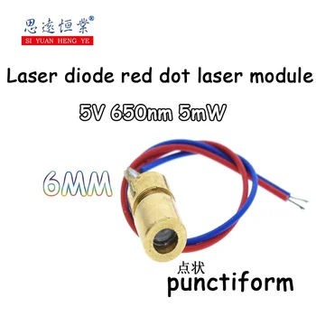5V 650nm 5mW Nastaviteľný Laserový bod Dióda Modulu Červená Pohľad Medi Hlavu Mini Laserové Ukazovátko